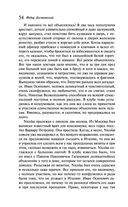 Бесы — фото, картинка — 52