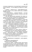 Бесы — фото, картинка — 53