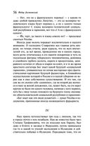 Бесы — фото, картинка — 54