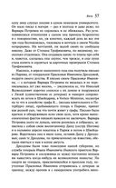 Бесы — фото, картинка — 55