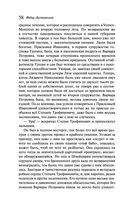 Бесы — фото, картинка — 56