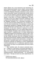 Бесы — фото, картинка — 57