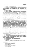 Бесы — фото, картинка — 59