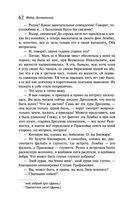 Бесы — фото, картинка — 60