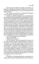 Бесы — фото, картинка — 61