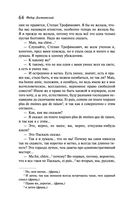 Бесы — фото, картинка — 62