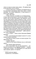 Бесы — фото, картинка — 63