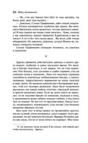 Бесы — фото, картинка — 64