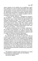 Бесы — фото, картинка — 65