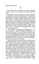 Бесы — фото, картинка — 66