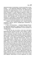 Бесы — фото, картинка — 67