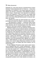 Бесы — фото, картинка — 68