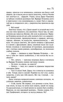 Бесы — фото, картинка — 69