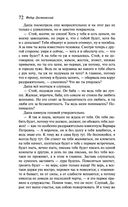 Бесы — фото, картинка — 70