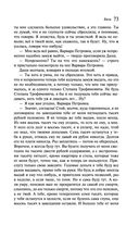 Бесы — фото, картинка — 71