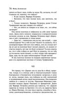 Бесы — фото, картинка — 72