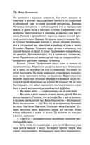 Бесы — фото, картинка — 74