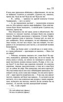 Бесы — фото, картинка — 75