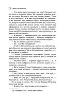 Бесы — фото, картинка — 76