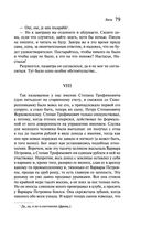 Бесы — фото, картинка — 77