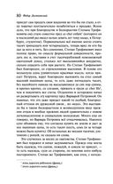 Бесы — фото, картинка — 78