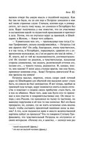 Бесы — фото, картинка — 79