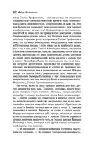 Бесы — фото, картинка — 80