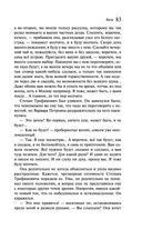 Бесы — фото, картинка — 81