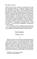 Бесы — фото, картинка — 82