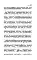 Бесы — фото, картинка — 83