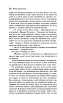 Бесы — фото, картинка — 84