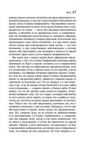 Бесы — фото, картинка — 85