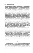 Бесы — фото, картинка — 86