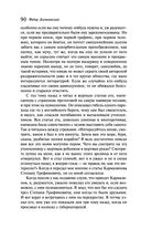 Бесы — фото, картинка — 88