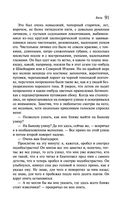 Бесы — фото, картинка — 89