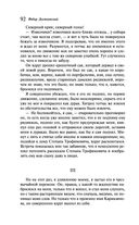 Бесы — фото, картинка — 90