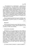 Бесы — фото, картинка — 91