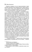 Бесы — фото, картинка — 92