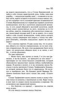 Бесы — фото, картинка — 93