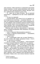 Бесы — фото, картинка — 95