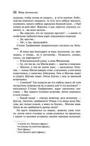 Бесы — фото, картинка — 96