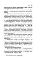 Бесы — фото, картинка — 97