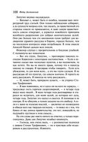 Бесы — фото, картинка — 98