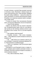 Оболочка зеро — фото, картинка — 10