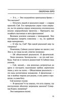 Оболочка зеро — фото, картинка — 14