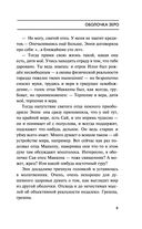 Оболочка зеро — фото, картинка — 8