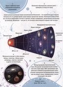 365 фактов о космосе. Энциклопедия на каждый день — фото, картинка — 2