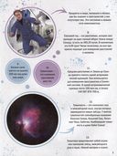 365 фактов о космосе. Энциклопедия на каждый день — фото, картинка — 3