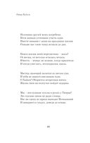 Рубаи — фото, картинка — 17