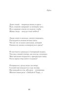 Рубаи — фото, картинка — 18